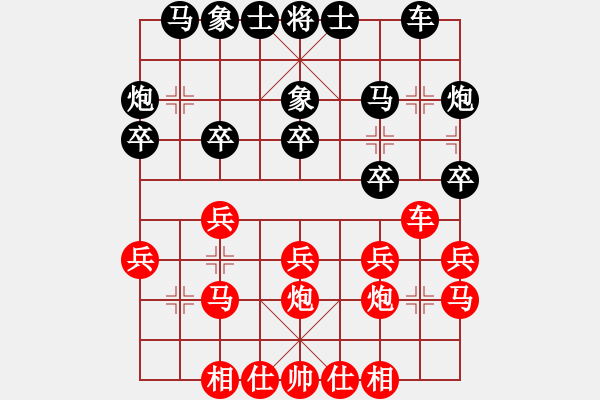 象棋棋譜圖片：秘密武器(6段)-勝-紫云軒(1段) - 步數(shù)：20 