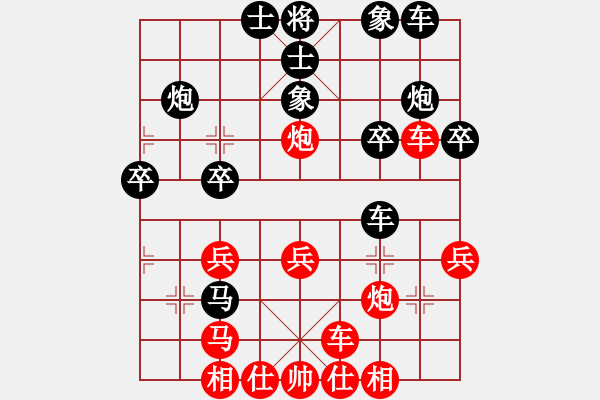 象棋棋譜圖片：黑色生死戀(8段)-勝-xwtzyjpljf(7段) - 步數(shù)：30 