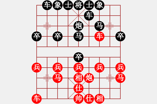 象棋棋譜圖片：兌車減壓 閃擊絕殺：蝎子王96[紅] -VS- 棋苑大怪[黑] - 步數(shù)：20 