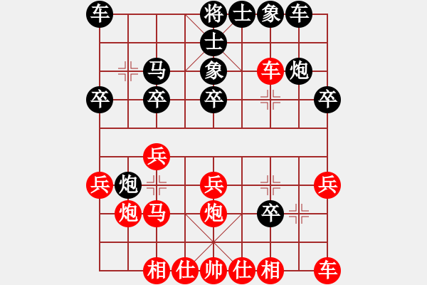 象棋棋譜圖片：孫悟空(9級(jí))-負(fù)-浪底乾龍(4段) - 步數(shù)：20 