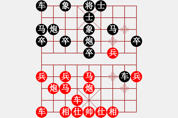 象棋棋譜圖片：海闊天空[1652574756] -VS- 人走茶涼[339291134] - 步數(shù)：20 