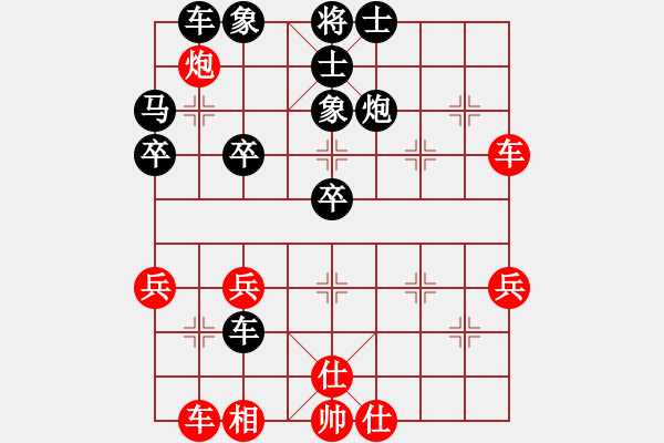 象棋棋譜圖片：海闊天空[1652574756] -VS- 人走茶涼[339291134] - 步數(shù)：40 