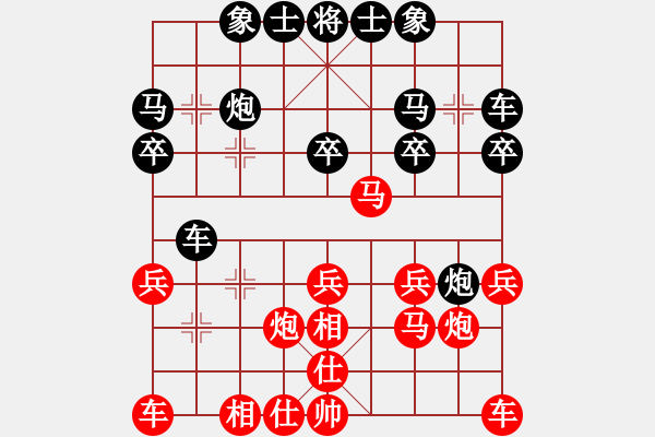 象棋棋譜圖片：人機(jī)對(duì)戰(zhàn) 2025-1-13 18:32 - 步數(shù)：20 