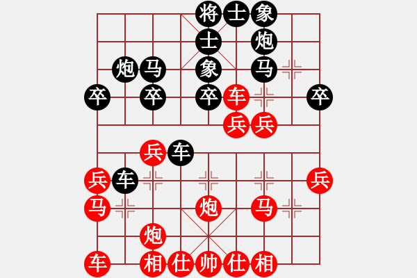 象棋棋譜圖片：轉(zhuǎn)運(yùn)竹(9段)-和-品茶(日帥)中炮過河車對屏風(fēng)馬平炮兌車急進(jìn)中兵（兵三進(jìn)一） - 步數(shù)：30 