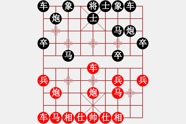 象棋棋譜圖片：薛忠（先勝）吳若鵬 - 步數(shù)：20 