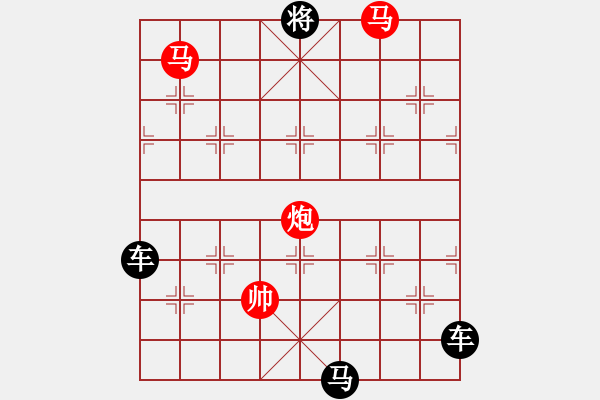 象棋棋譜圖片：《雅韻齋》【 三陽(yáng)開(kāi)泰 】 秦 臻 擬局 - 步數(shù)：30 