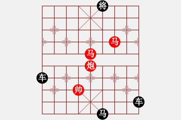 象棋棋譜圖片：《雅韻齋》【 三陽(yáng)開(kāi)泰 】 秦 臻 擬局 - 步數(shù)：40 