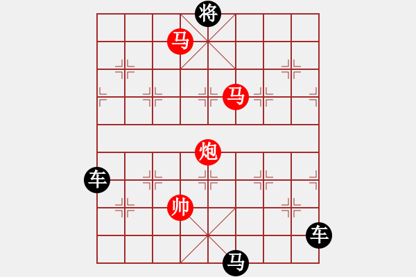 象棋棋譜圖片：《雅韻齋》【 三陽(yáng)開(kāi)泰 】 秦 臻 擬局 - 步數(shù)：50 