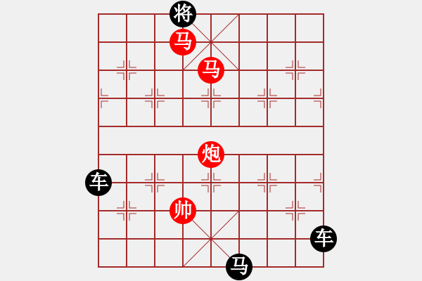 象棋棋譜圖片：《雅韻齋》【 三陽(yáng)開(kāi)泰 】 秦 臻 擬局 - 步數(shù)：53 