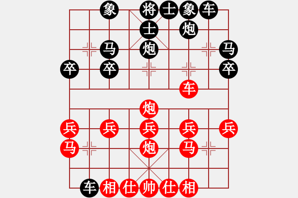 象棋棋譜圖片：逍遙若云[15160766] -VS- 兩頭蛇[406039482] - 步數(shù)：20 