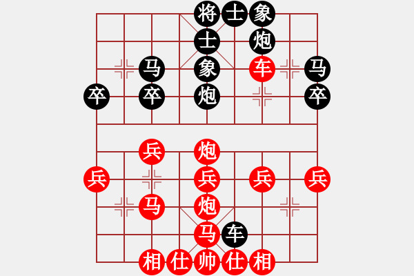 象棋棋譜圖片：逍遙若云[15160766] -VS- 兩頭蛇[406039482] - 步數(shù)：30 