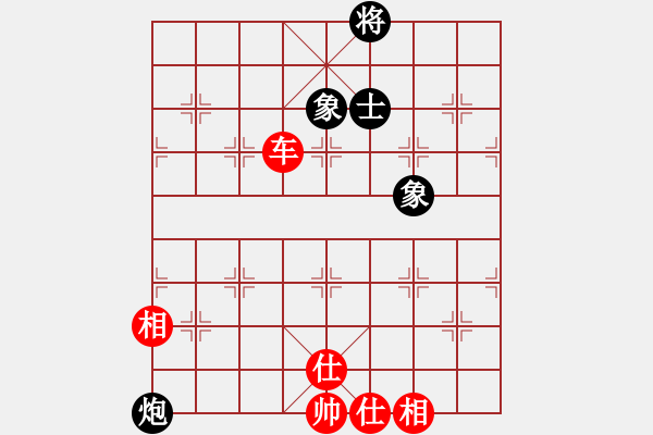 象棋棋譜圖片：whlha(1段)-和-天機(jī)象棋(1段) - 步數(shù)：150 