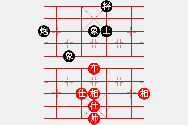 象棋棋譜圖片：whlha(1段)-和-天機(jī)象棋(1段) - 步數(shù)：180 