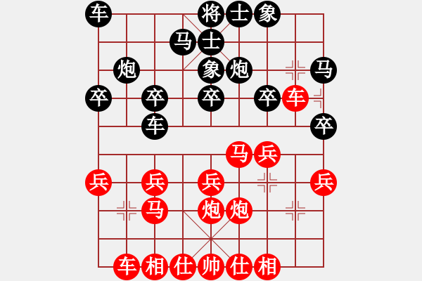 象棋棋譜圖片：whlha(1段)-和-天機(jī)象棋(1段) - 步數(shù)：20 