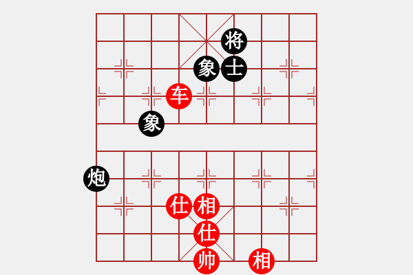 象棋棋譜圖片：whlha(1段)-和-天機(jī)象棋(1段) - 步數(shù)：230 