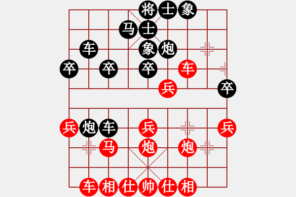 象棋棋譜圖片：whlha(1段)-和-天機(jī)象棋(1段) - 步數(shù)：30 