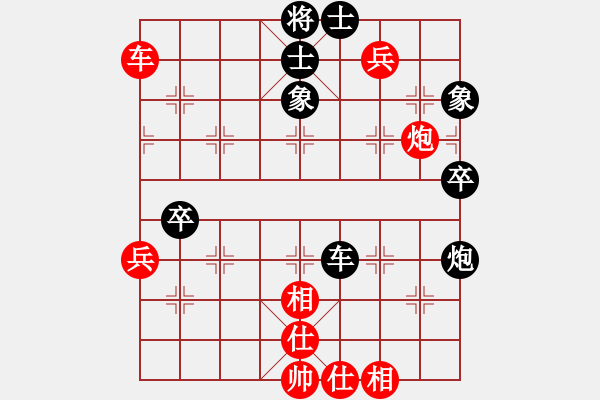 象棋棋譜圖片：whlha(1段)-和-天機(jī)象棋(1段) - 步數(shù)：90 