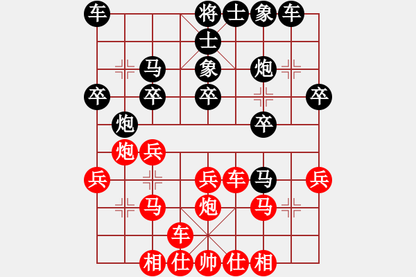 象棋棋譜圖片：黑龍江 郭莉萍 勝 火車頭 韓冰 - 步數(shù)：20 