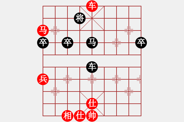 象棋棋譜圖片：超級游戲―中象先手[紅] -VS- 超級游戲―中象后手[黑] - 步數(shù)：95 