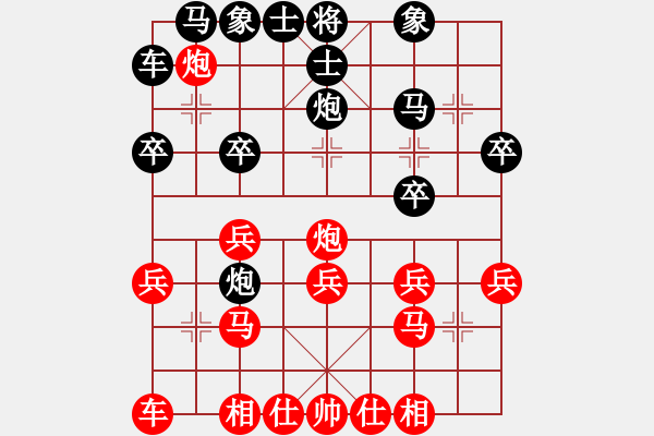 象棋棋譜圖片：只愛下棋(1段)-勝-歡喜(4段) - 步數(shù)：20 