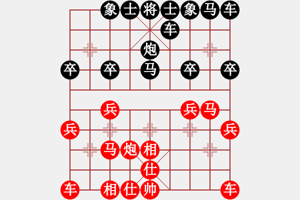 象棋棋譜圖片：中南嗨[1170688273] -VS- 橫才俊儒[292832991] - 步數(shù)：20 