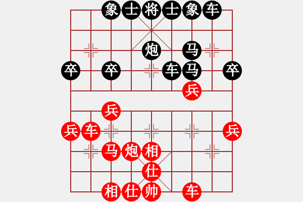 象棋棋譜圖片：中南嗨[1170688273] -VS- 橫才俊儒[292832991] - 步數(shù)：30 