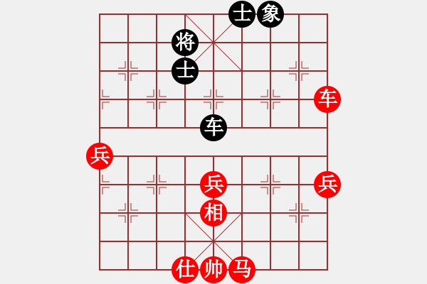 象棋棋譜圖片：刁不三刀(7段)-勝-大兵小兵(9段) - 步數(shù)：90 