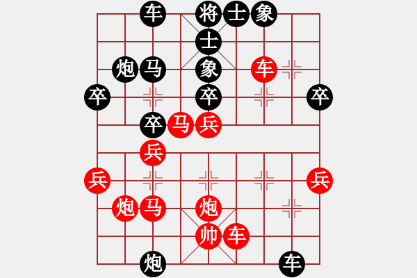 象棋棋譜圖片：仕4進(jìn)5 - 步數(shù)：40 