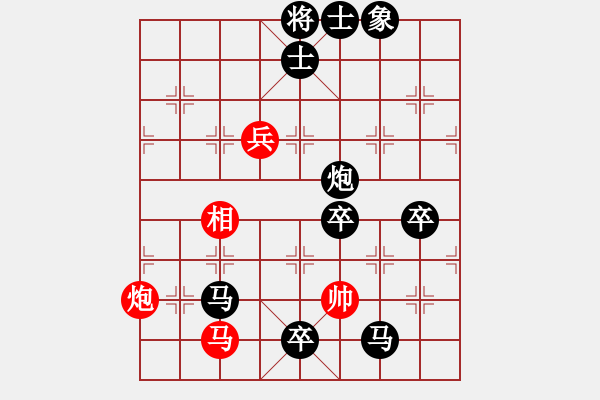 象棋棋譜圖片：求棋藝(4段)-負(fù)-學(xué)習(xí)無悔(3段) - 步數(shù)：106 