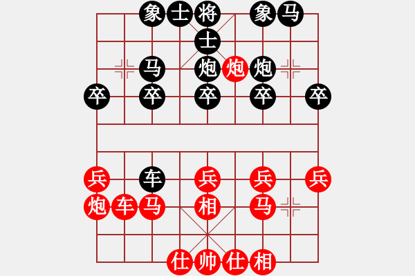 象棋棋譜圖片：第五輪1臺柳一帆先勝梁華龍 - 步數(shù)：20 