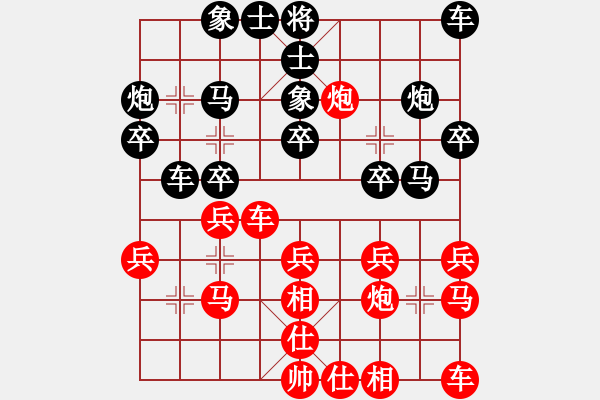 象棋棋譜圖片：易武兵（9-1）先負(fù) wgp - 步數(shù)：20 