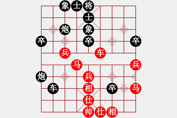 象棋棋譜圖片：易武兵（9-1）先負(fù) wgp - 步數(shù)：40 