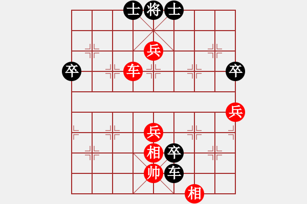 象棋棋譜圖片：易武兵（9-1）先負(fù) wgp - 步數(shù)：70 