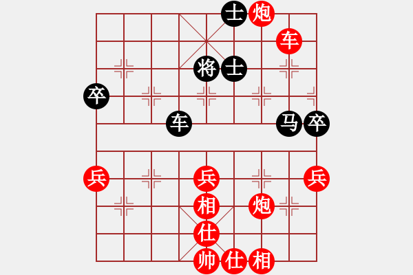 象棋棋譜圖片：第五屆大地杯 第1輪 59臺 張申宏 先勝 黃榮 - 步數(shù)：70 