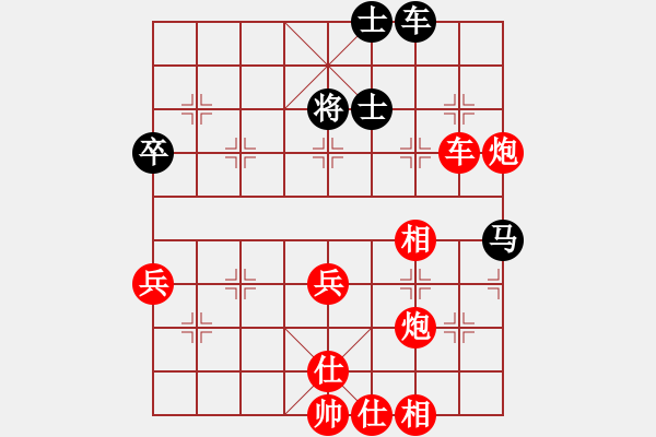 象棋棋譜圖片：第五屆大地杯 第1輪 59臺 張申宏 先勝 黃榮 - 步數(shù)：80 