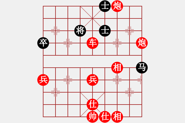 象棋棋譜圖片：第五屆大地杯 第1輪 59臺 張申宏 先勝 黃榮 - 步數(shù)：83 