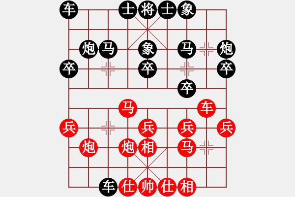 象棋棋譜圖片：葛維蒲（紅先勝）黎德志 - 步數(shù)：20 