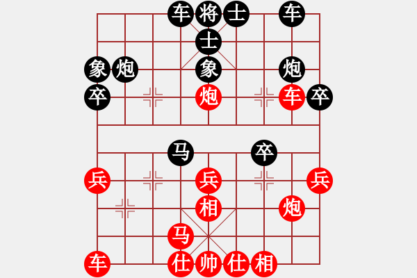 象棋棋譜圖片：chuihui(1段)-勝-鬼仙(2段) - 步數(shù)：30 