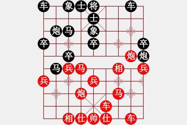 象棋棋譜圖片：哈哈[1245437518] -VS- billy[168451400] - 步數(shù)：30 