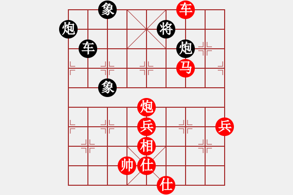 象棋棋譜圖片：五六炮進七兵對屏風馬（紅勝） - 步數(shù)：150 