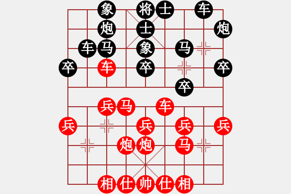 象棋棋譜圖片：五六炮進七兵對屏風馬（紅勝） - 步數(shù)：30 