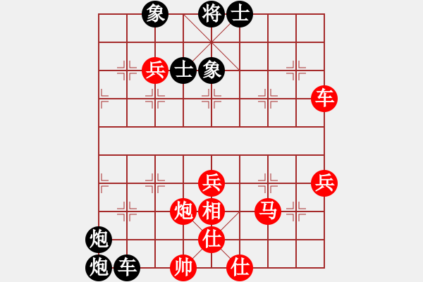 象棋棋譜圖片：五六炮進七兵對屏風馬（紅勝） - 步數(shù)：70 