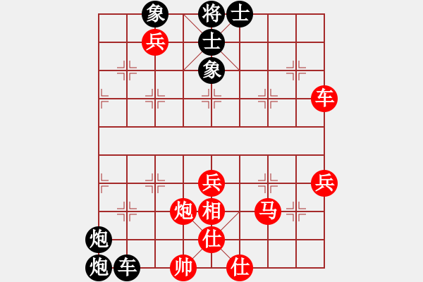 象棋棋譜圖片：五六炮進七兵對屏風馬（紅勝） - 步數(shù)：80 