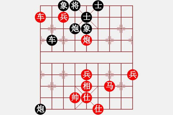 象棋棋譜圖片：五六炮進七兵對屏風馬（紅勝） - 步數(shù)：90 