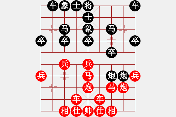 象棋棋譜圖片：大師群-樺VS大師群-怪叔叔(2012-12-9) - 步數(shù)：20 