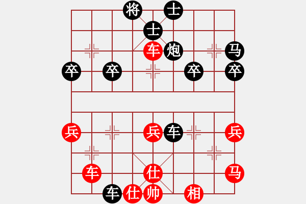 象棋棋譜圖片：小梁 紅先勝 老肖 - 步數(shù)：40 