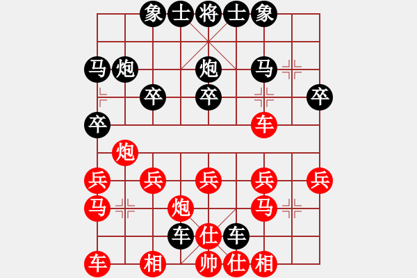 象棋棋譜圖片：隨心[290862588] -VS- 橫才俊儒[292832991] - 步數(shù)：20 