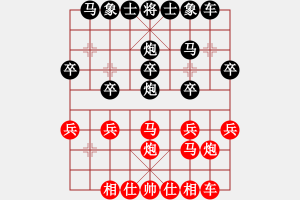 象棋棋譜圖片：獨(dú)繡 梅花[紅] -VS- 雪0oゞ尐壞[黑] - 步數(shù)：20 