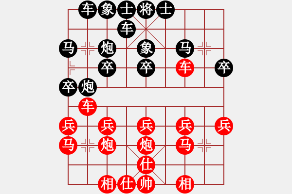 象棋棋譜圖片：一地物主(1段)-負(fù)-tianzhusha(1段) - 步數(shù)：20 