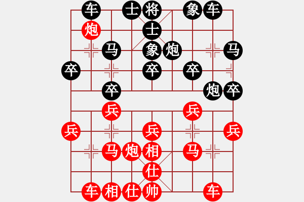 象棋棋譜圖片：華山堅(jiān)刀 對(duì) 聯(lián)眾仙緣 - 步數(shù)：20 